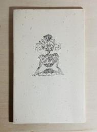 春雷記