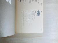 春雷記