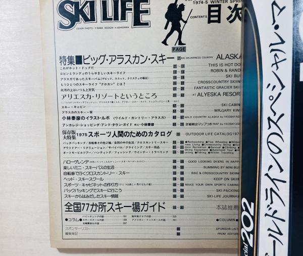 【中古】 スキー百科 ’８７/日本工業新聞社 中古】 スキー百科 '87/日本工業新聞社