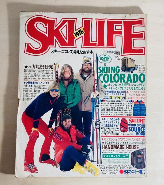 SKI LIFE スキーについて考えなおす本 / 古本、中古本、古書籍の