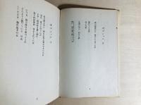 ポジション : 詩集