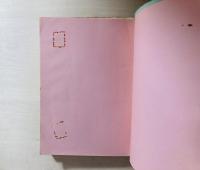 新らしい詩とその作り方