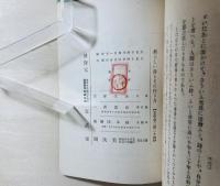 新らしい詩とその作り方