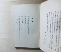 新らしい詩とその作り方