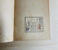 すみた川 : 小説