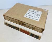 すみた川 : 小説