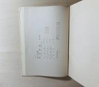 おもかげ : 小説随筆集