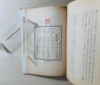 かっぱの皿