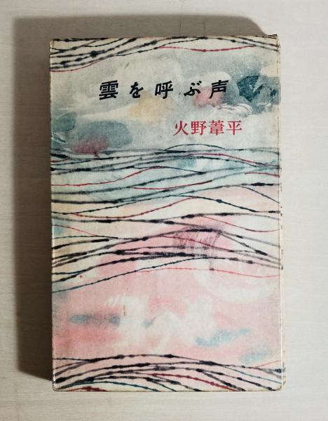 古筆大辞典(春名好重 編著) / カモシカ書店 / 古本、中古本、古