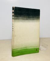 蕎麦の花 : かっぱ小説集