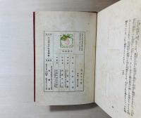 日本の子供