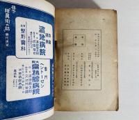 朝日年鑑　1929