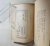 山村暮鳥詩集