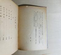 山鳥集