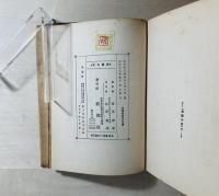 高麗の花 : 詩文集