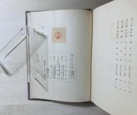 橡 : 歌集