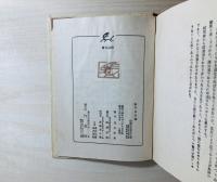 あやめ文章