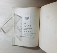 刈藻
