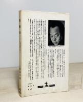 酒童伝