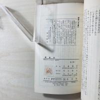 酒童伝