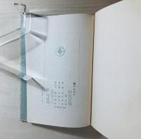 蜜のあはれ