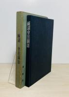 鹹湖