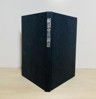 鹹湖