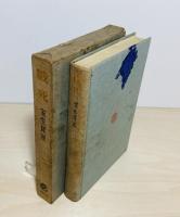 戦死 : 小説集