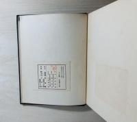 月と胡桃 : 童謠集