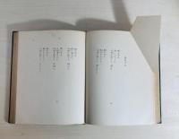 月と胡桃 : 童謠集