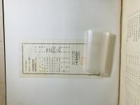 日本染織美術館色と文様