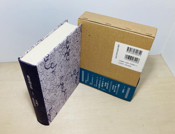 森茉莉全集 | 森 茉莉【著】 | 筑摩書房 | ¥38,000 - 日本の古本屋