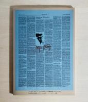 特集ヨーゼフ ボイス : Joseph Beuys