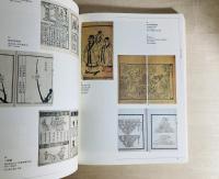 中国古代版画展 : 中国版画2000年展第3部