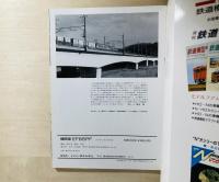 機関車ＥＦ65ＰＦ