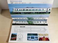 魅惑のJR車両たち : 動止フォトグラフ