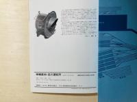 車輛基地品川運転所