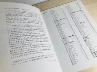 サイドビュー国鉄一般形客車 : 白井良和写真集