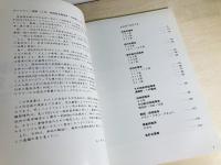 サイドビュー国鉄(JR)東海道本線電車 : 白井良和写真集