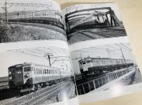 サイドビュー国鉄(JR)東海道本線電車 : 白井良和写真集