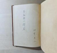 海の見える石段 : 詩集