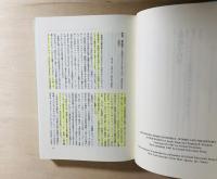 家政学再考 : アメリカ合衆国における女性と専門職の歴史