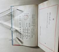 露地のほそみち : 絵入情歌