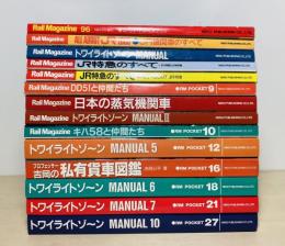 Rail Magazine レイル・マガジン