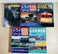 Rail Magazine レイル・マガジン