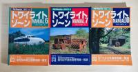 Rail Magazine レイル・マガジン
