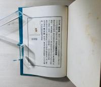 蟲寺抄