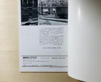 機関車EF64