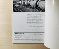 機関車EF63