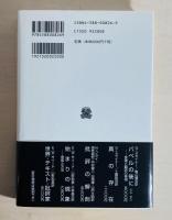 歴史を考えなおす